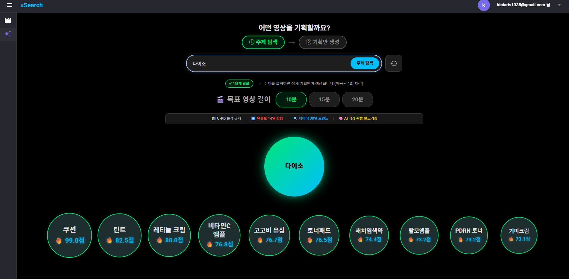 마인드맵